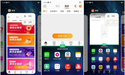 轻松解锁OPPOA8私密保险箱的方法（使用进行快速开启）