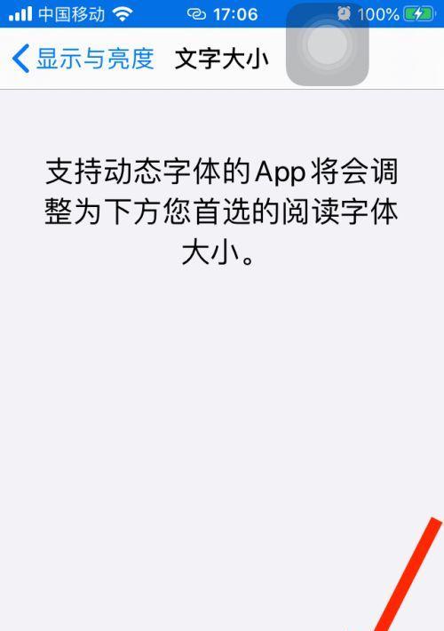 玩转字体花样，打造个性苹果（探索苹果字体变换技巧与应用）