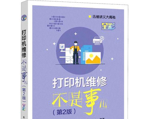 复印打印机维修费用是多少？维修价格如何？