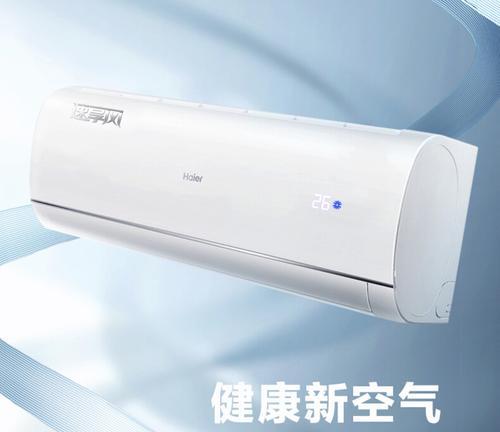 海尔空调一晚上耗电量多少？不同匹数耗电量有何区别？