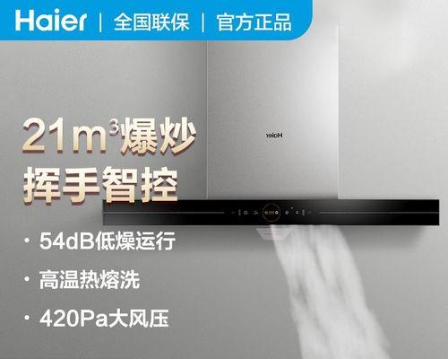 海尔抽油烟机怎么清洗？拆解方法是什么？