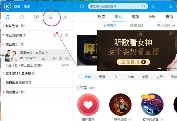 电脑酷狗音乐没有声音怎么办？解决方法有哪些？