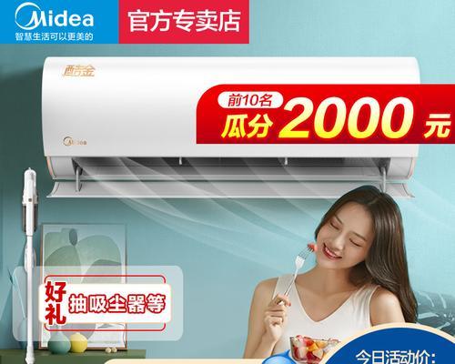 一匹空调多少钱？价格影响因素有哪些？