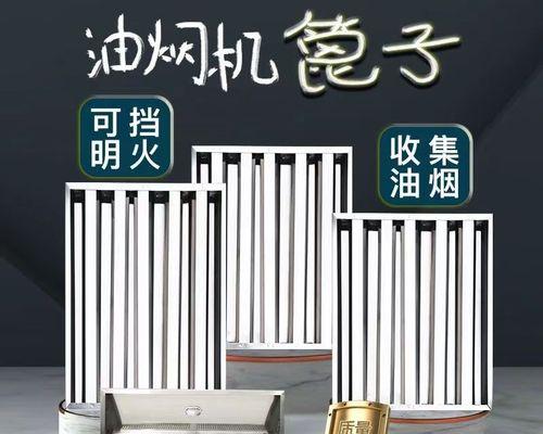 油烟机油篦子怎么清洗？油烟机油篦子清洗方法是什么？