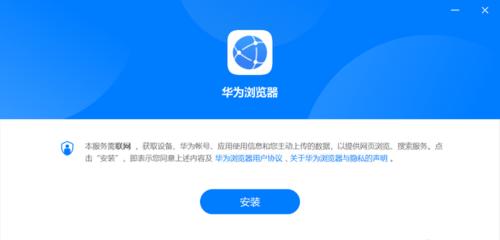 华为浏览器隐藏实用技巧是什么？