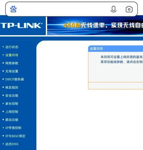 苹果手机怎么设置路由器密码？