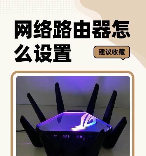 新安装的路由器网络设置密码的方法是什么？