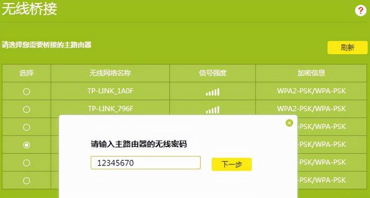 如何设置与路由器连接的网络？