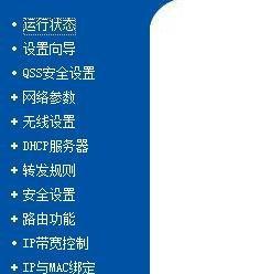 主机怎么改路由器密码设置？TP路由器密码修改步骤是什么？