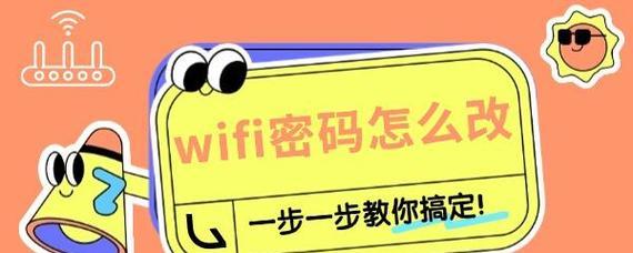 路由器管理员账户密码怎么设置？