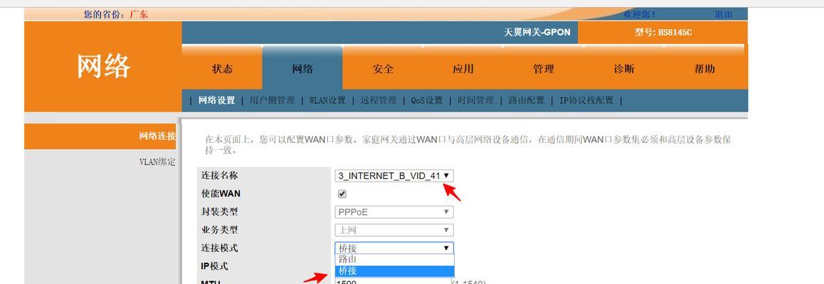 湖北路由器拨号设置方法是什么？路由器双拨号怎么设置？
