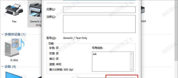 路由器共享打印机的设置方法是什么？