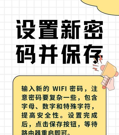 重启路由器设置wifi密码？如何进行重启设置？