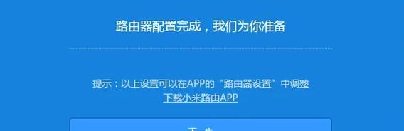 miwifi小米路由器设置？设置时间长度的方法。