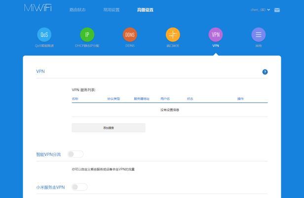 小米4a路由器设置教程全解析？