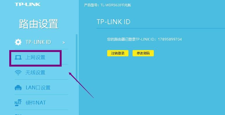 tplk路由器信道设置教程是什么？
