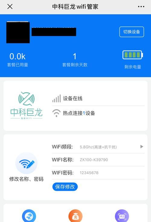 如何在手机上重新设置路由器？