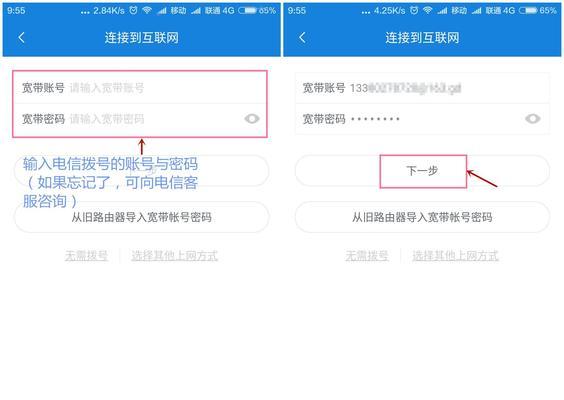 小米路由器拨号设置怎么弄？详细步骤是什么？