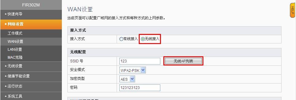 华为路由器如何设置密码？桥接设置教程有吗？