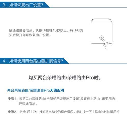 荣耀路由器设置方法及wifi密码修改教程有吗？