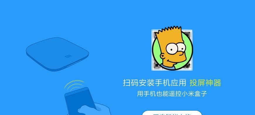 小米盒子遥控器下载怎么操作？设置步骤是什么？