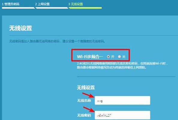 无线tplink路由器怎么设置密码？教程在哪里？
