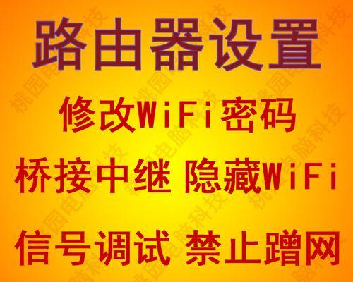 二级路由器隐蔽设置方法图解有哪些？