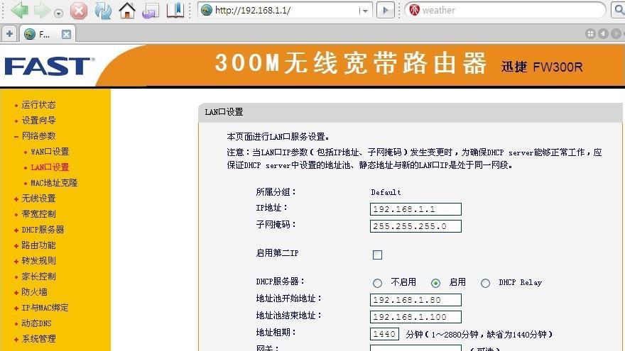 路由器连接不到网关怎么办？解决步骤是什么？