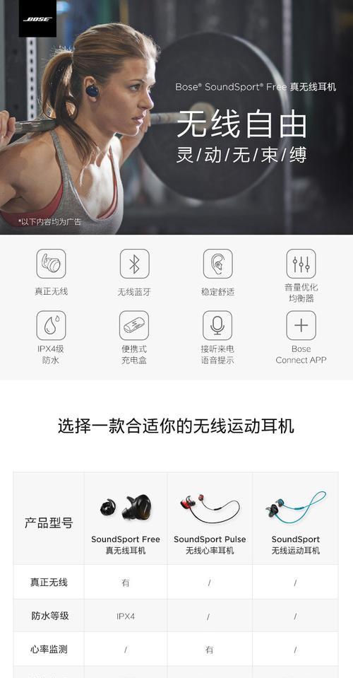 蓝牙无线副耳机如何连接？