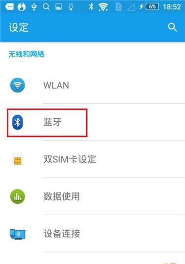 如何连接蓝牙耳机？