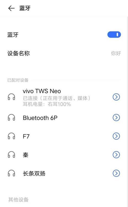 手机检测不到蓝牙耳机应该怎么办？