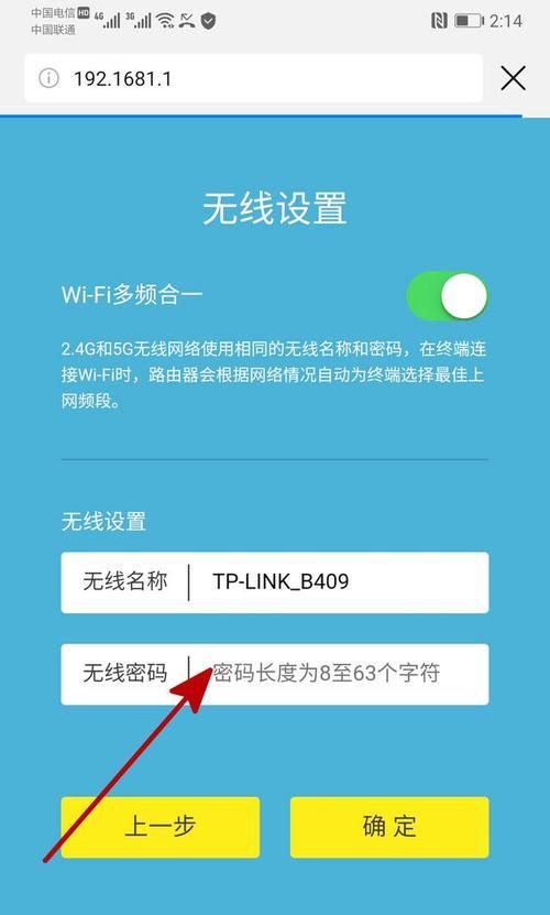 联通换号设置路由器的正确步骤是什么？