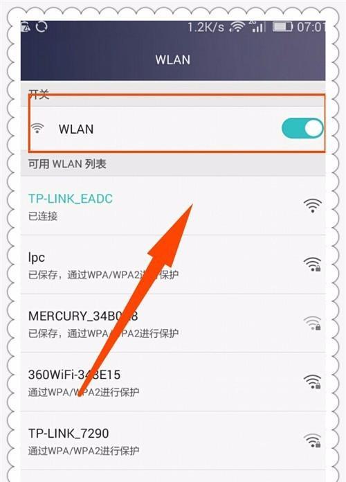 路由器设置速率如何通过手机进行？