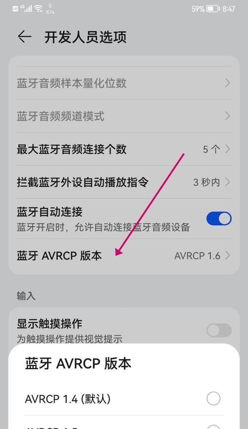 华为蓝牙耳机如何连接新手机？