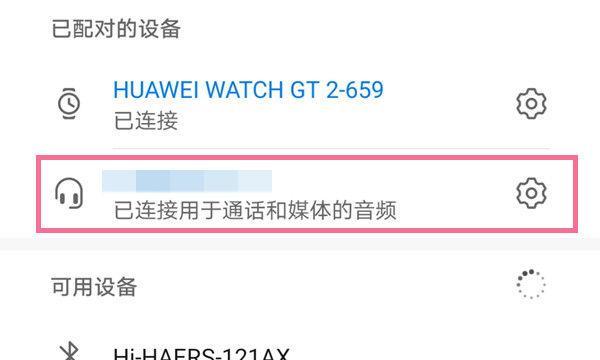 无线蓝牙耳机连接方法是什么？