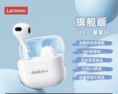 联想蓝牙耳机thinkplus如何使用？