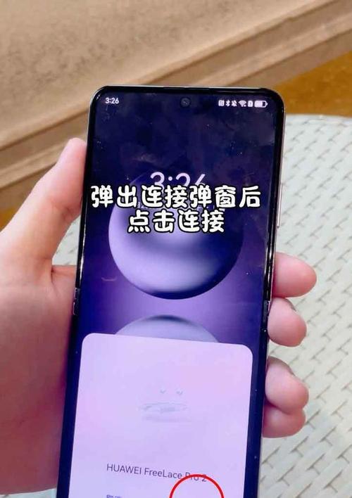 刚买的耳机如何快速连接蓝牙？
