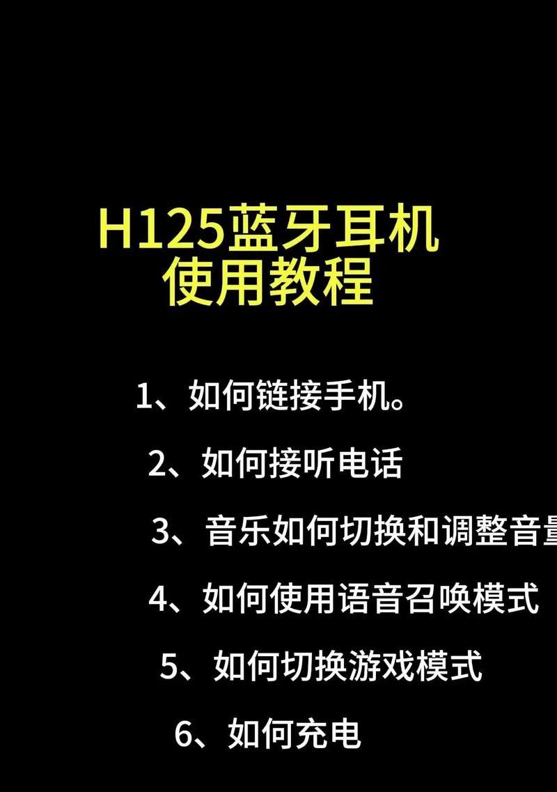 无线蓝牙耳机怎么连接？无线蓝牙耳机的连接步骤是什么？
