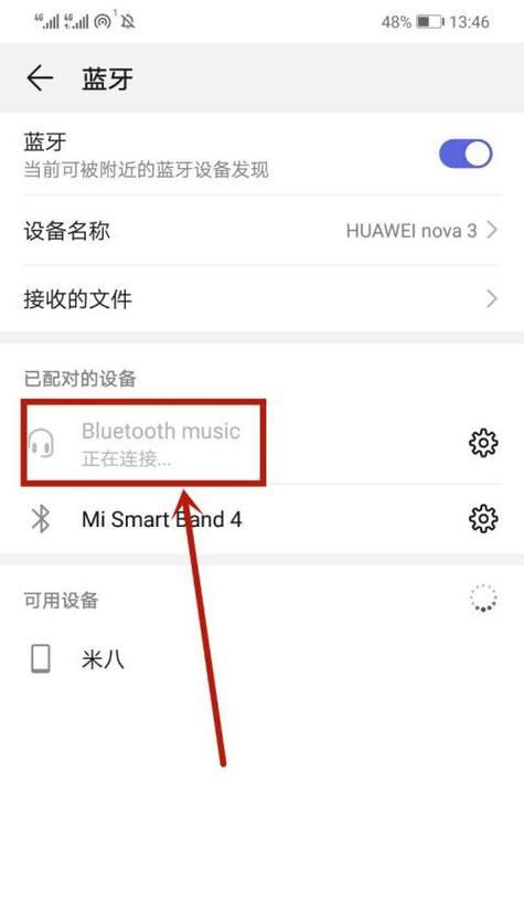第一次蓝牙耳机连接手机步骤是什么？
