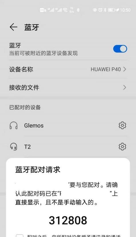 蓝牙耳机连接失败的解决方法是什么？