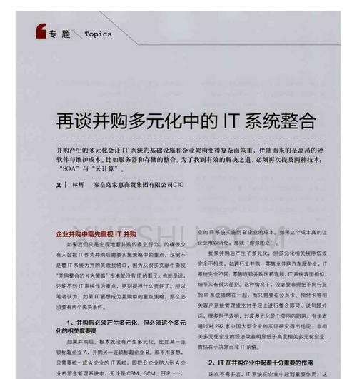 云服务器供应商并购如何影响市场？并购后的服务有哪些变化？