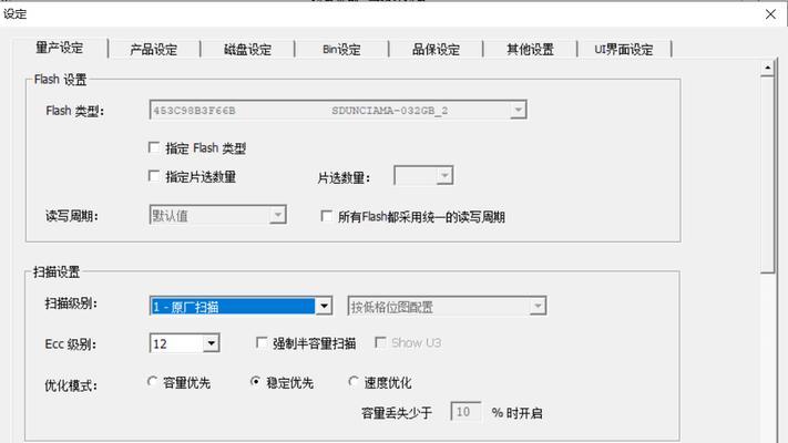 U盘量产工具如何使用？量产过程中应注意什么？