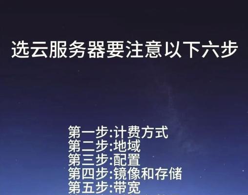 如何选择最佳的云服务器供应商？安装位置对云服务器有何影响？