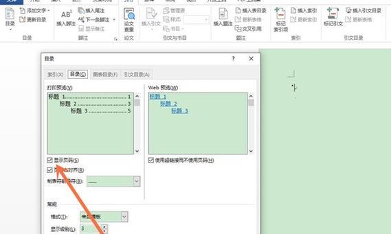 word文档首页不显示页码的设置方法