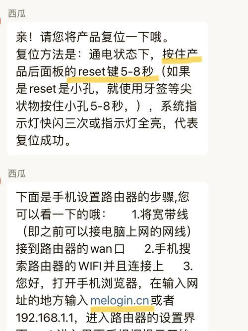 路由器怎样重设出厂设置？重置步骤是什么？
