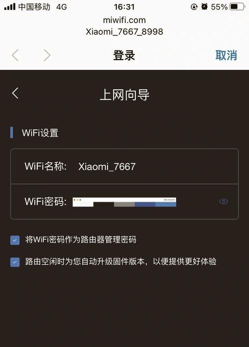 电视路由器怎么设置？密码设置有哪些步骤？