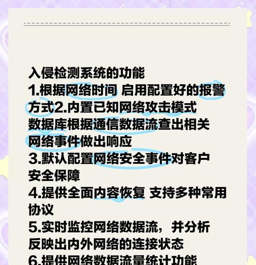云服务器如何进行入侵检测？入侵检测如何保护数据安全？