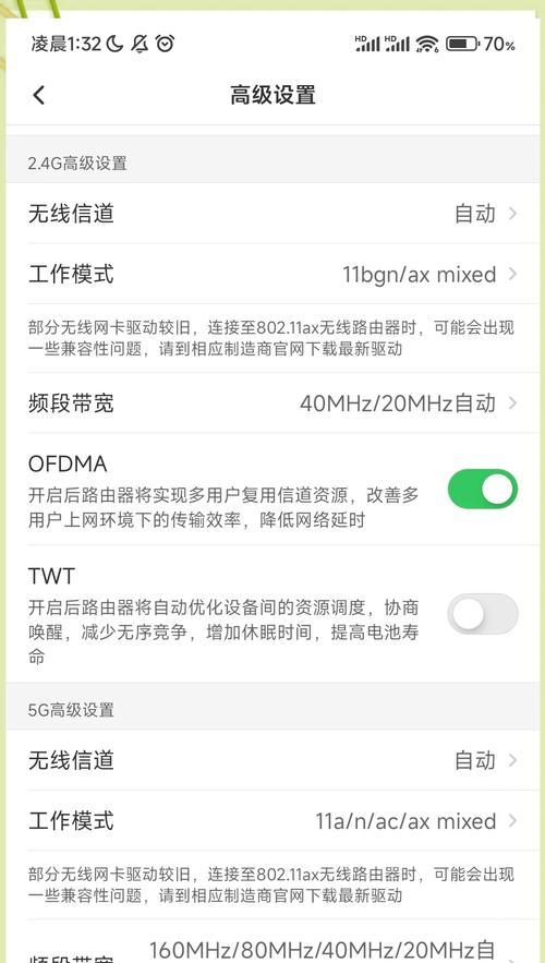 公寓路由器设置步骤是什么？设置后如何保证网络稳定？