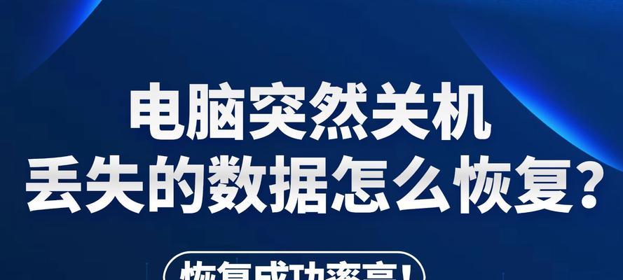 重装系统后数据丢失怎么办？如何预防系统重装导致的数据丢失？