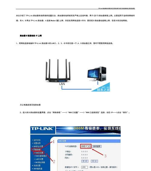 烽火终端路由器图片设置教程是什么？路由器终端设置步骤有哪些？